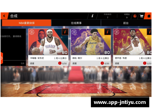 NBA视频播放器：全面解析最新赛事和经典比赛